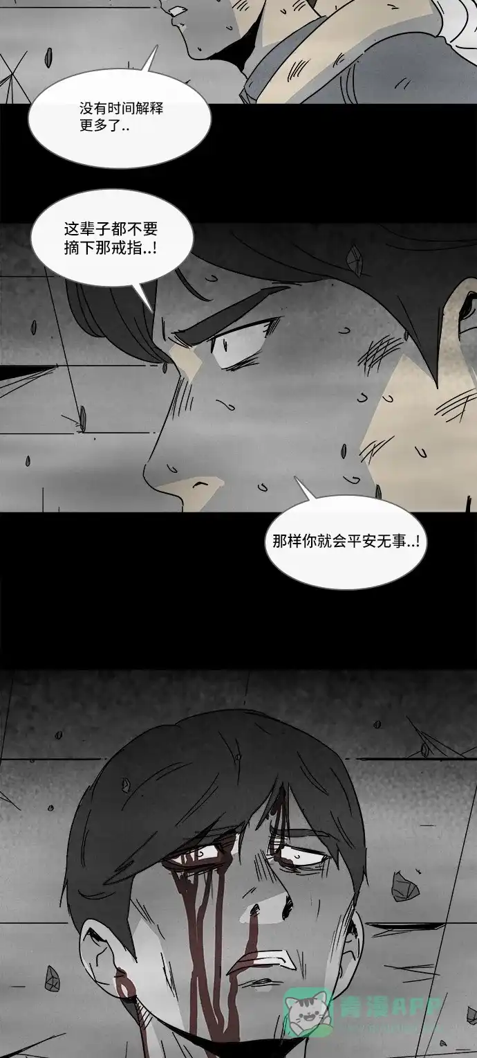奇奇怪怪 [第150话] 未来死灵 #9 第12页