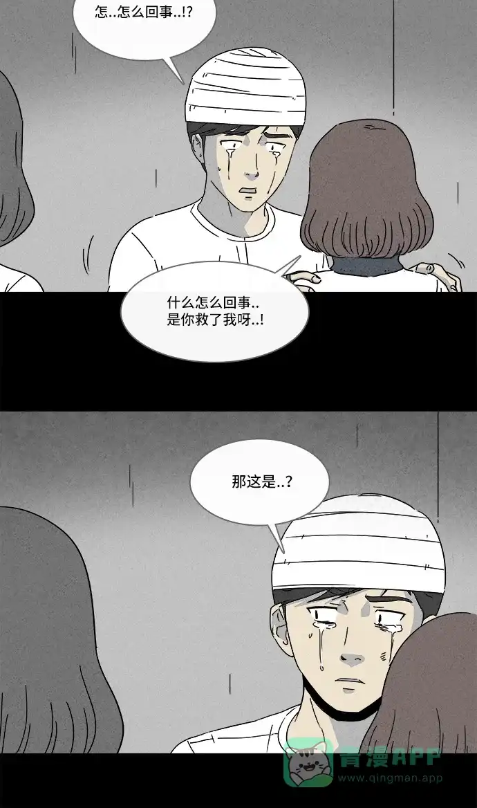 奇奇怪怪 [第151话] 未来死灵 #10 第12页