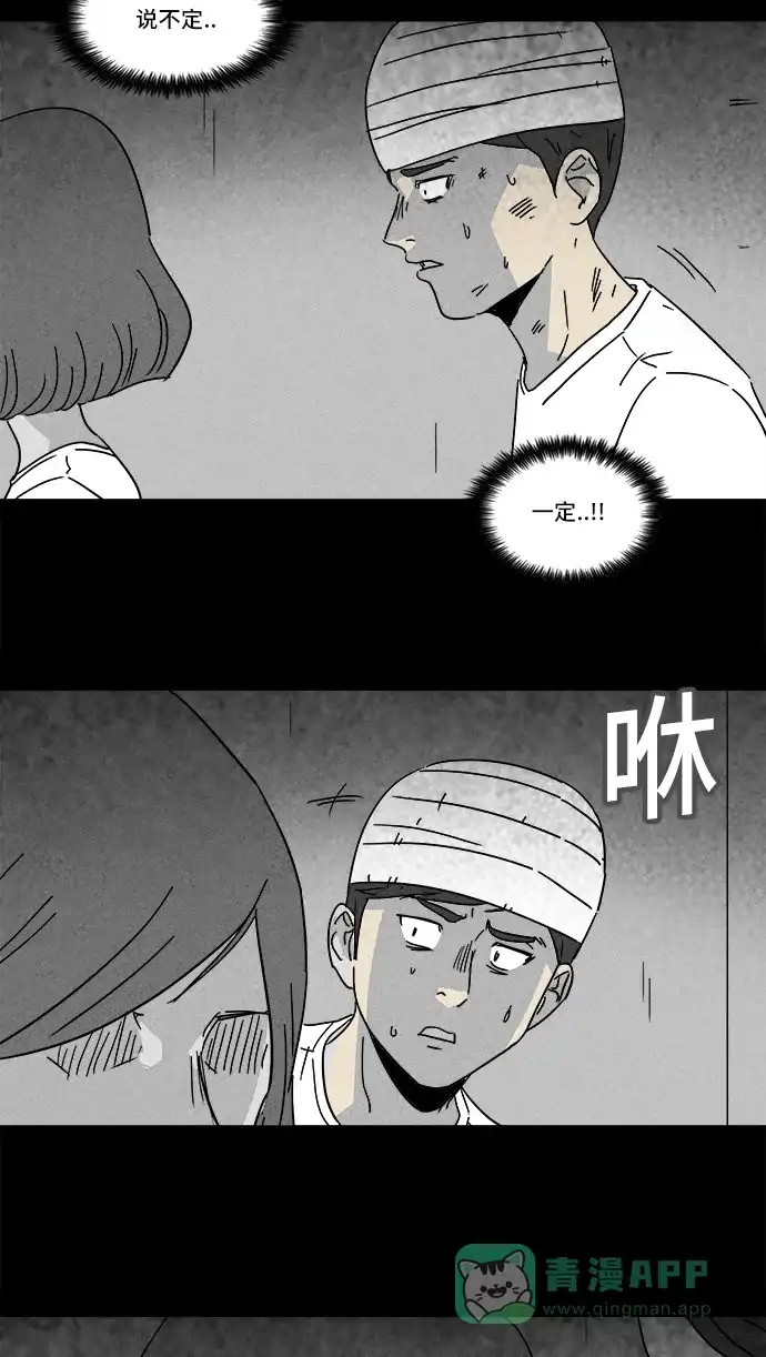 奇奇怪怪 [第151话] 未来死灵 #10 第5页