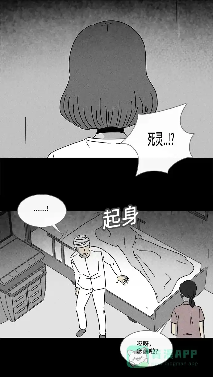 奇奇怪怪 [第151话] 未来死灵 #10 第3页