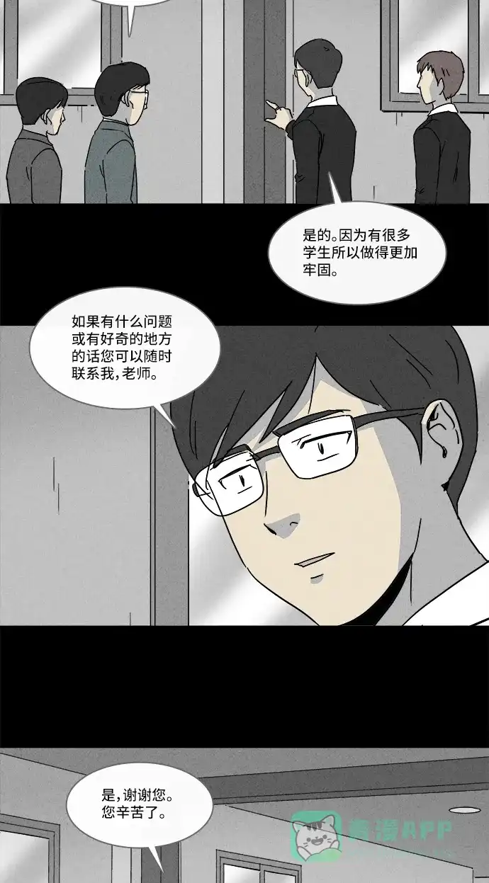 奇奇怪怪 [第151话] 未来死灵 #10 第26页