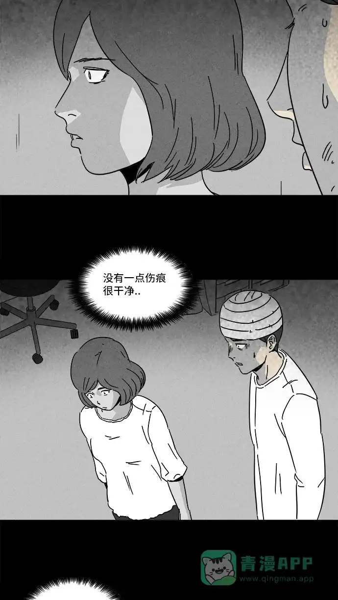 奇奇怪怪 [第151话] 未来死灵 #10 第6页