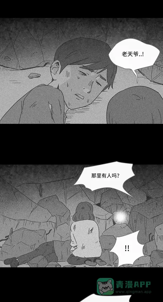 奇奇怪怪 [第151话] 未来死灵 #10 第19页