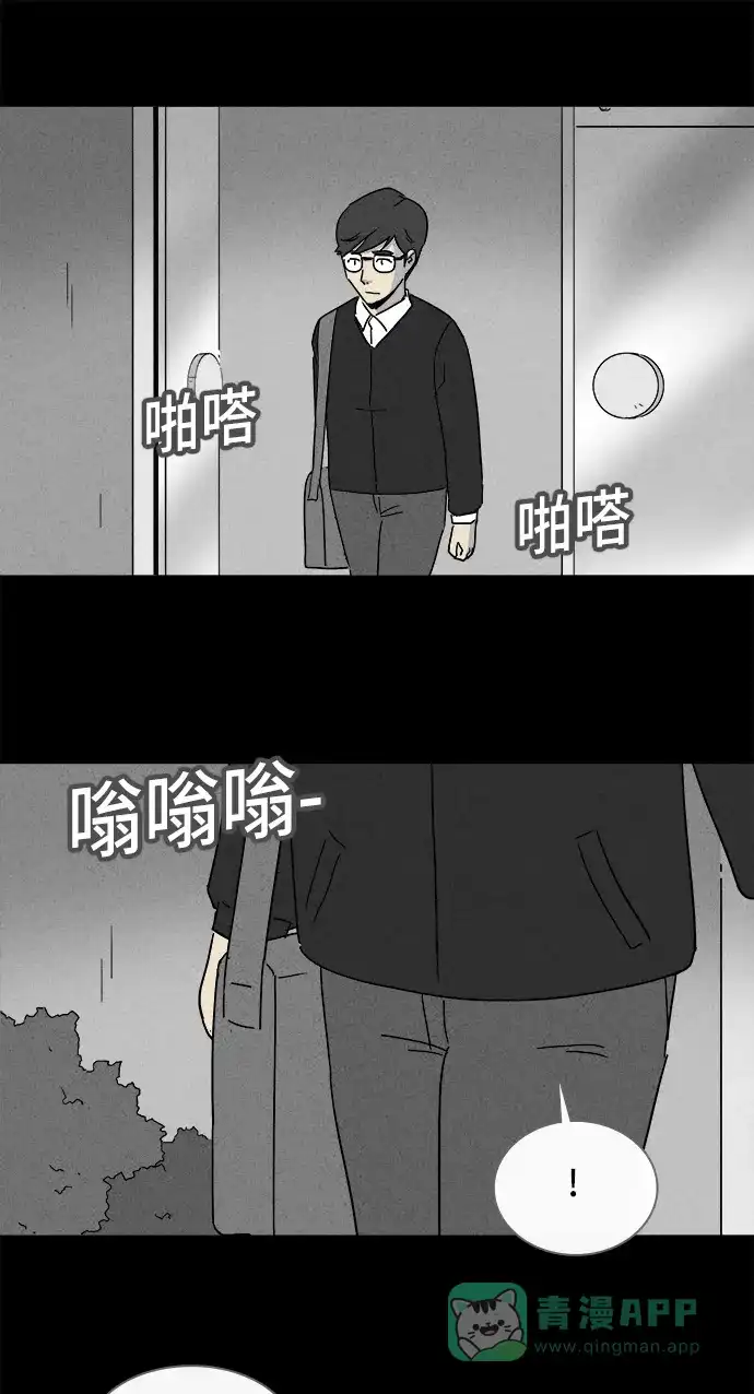 奇奇怪怪 [第151话] 未来死灵 #10 第28页