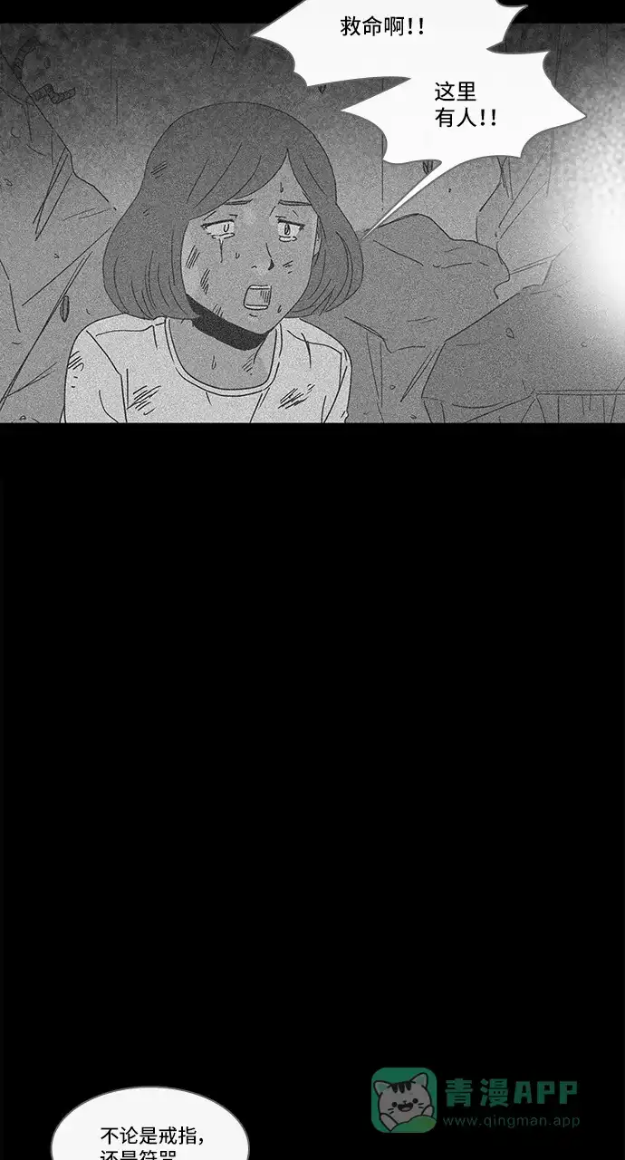 奇奇怪怪 [第151话] 未来死灵 #10 第20页