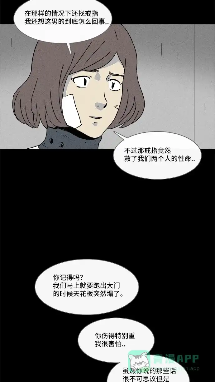 奇奇怪怪 [第151话] 未来死灵 #10 第16页
