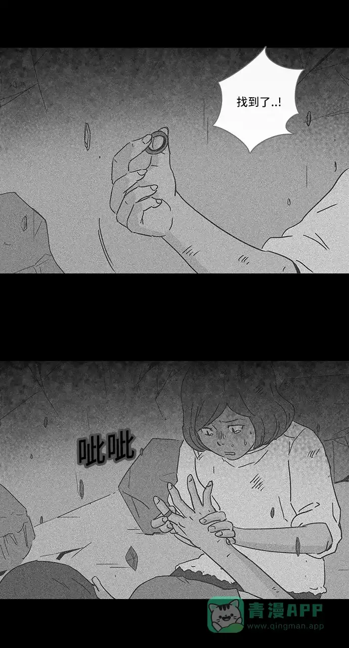 奇奇怪怪 [第151话] 未来死灵 #10 第18页