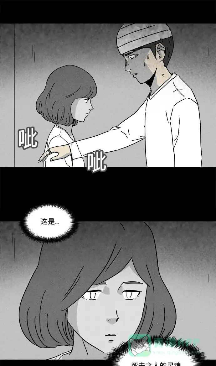 奇奇怪怪 [第151话] 未来死灵 #10 第8页
