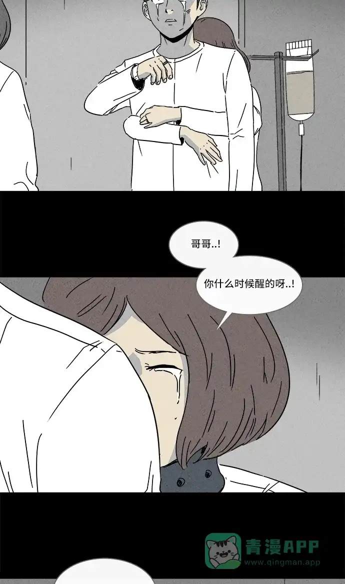 奇奇怪怪 [第151话] 未来死灵 #10 第11页