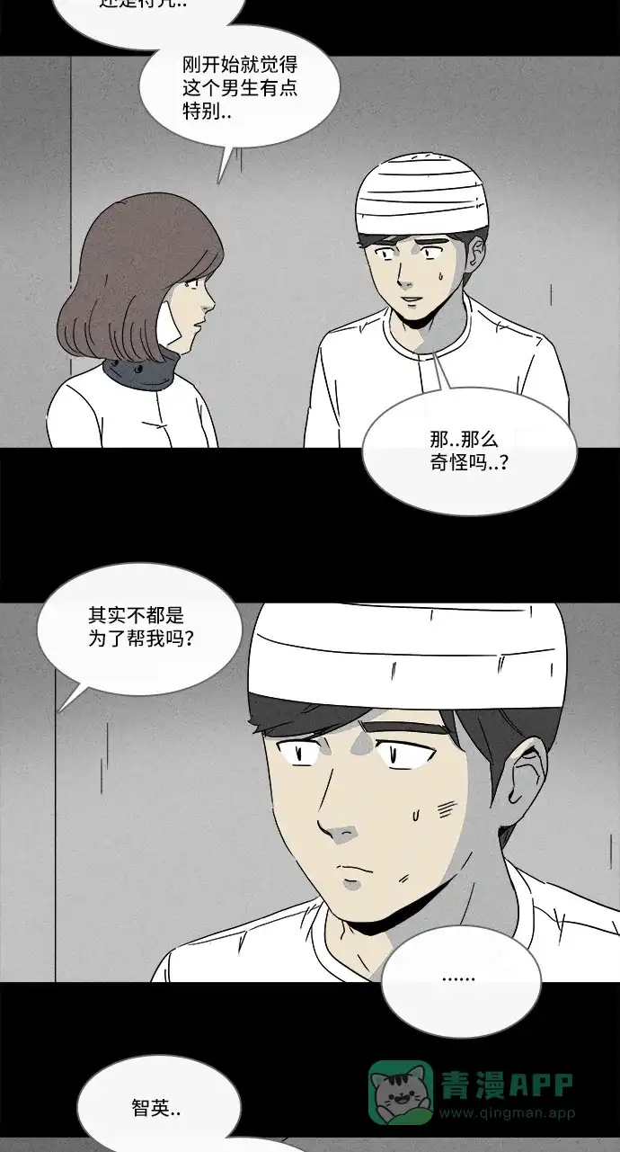 奇奇怪怪 [第151话] 未来死灵 #10 第21页