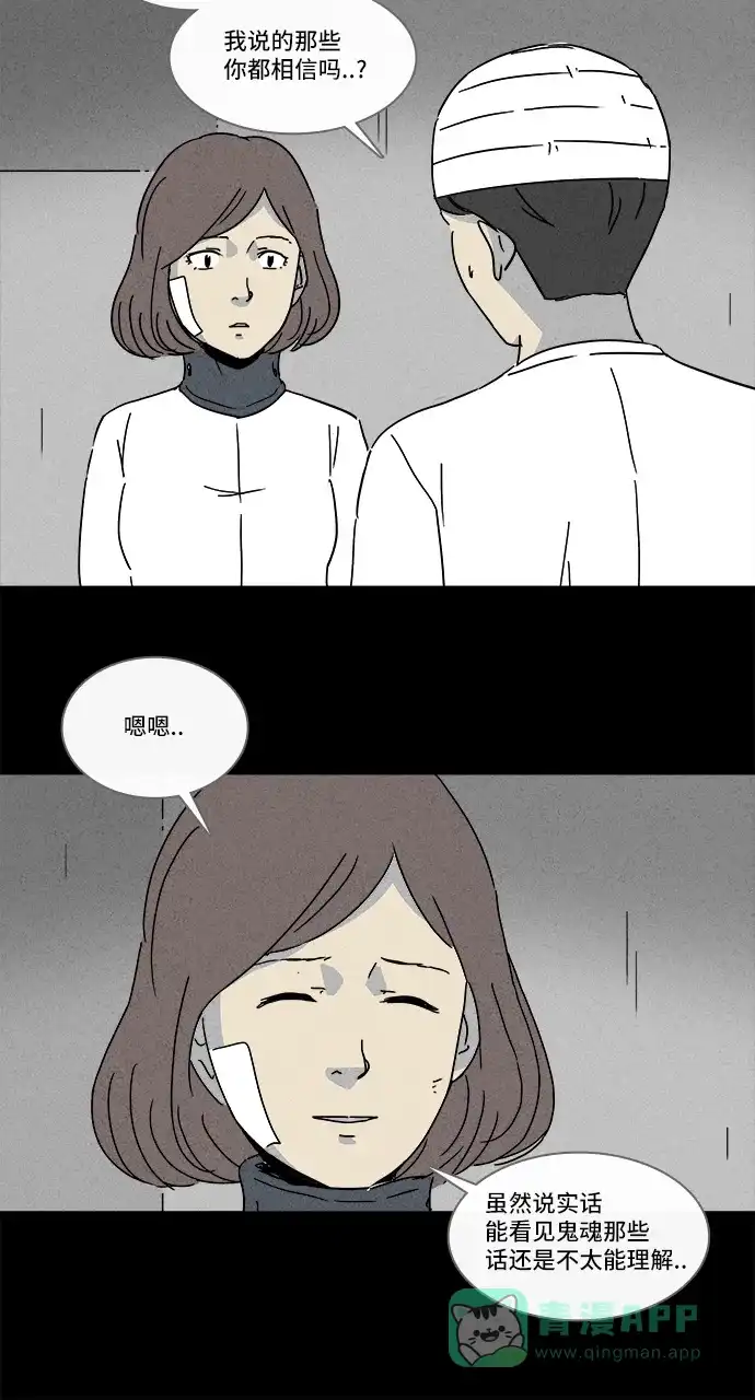 奇奇怪怪 [第151话] 未来死灵 #10 第22页
