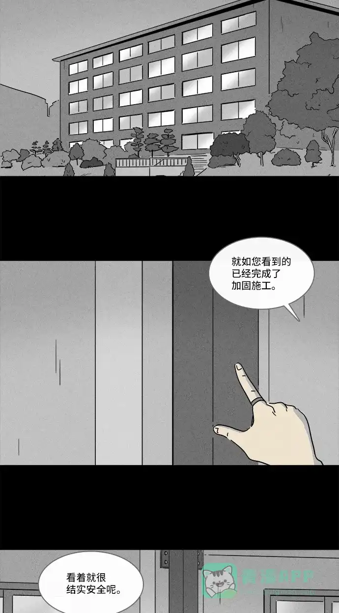 奇奇怪怪 [第151话] 未来死灵 #10 第25页