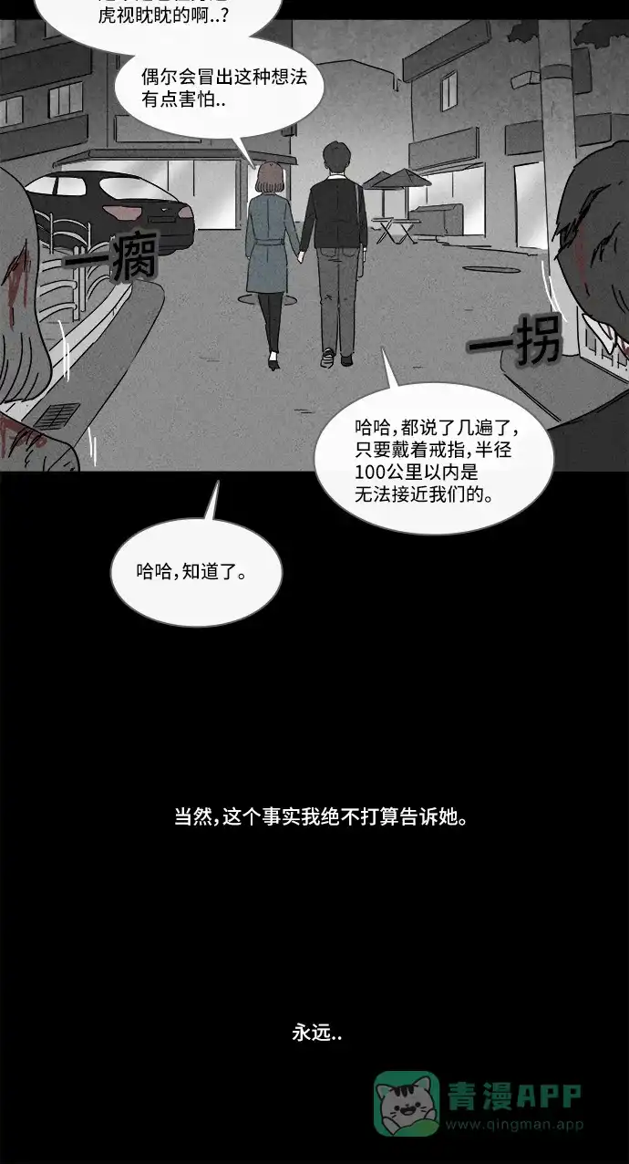 奇奇怪怪 [第151话] 未来死灵 #10 第32页