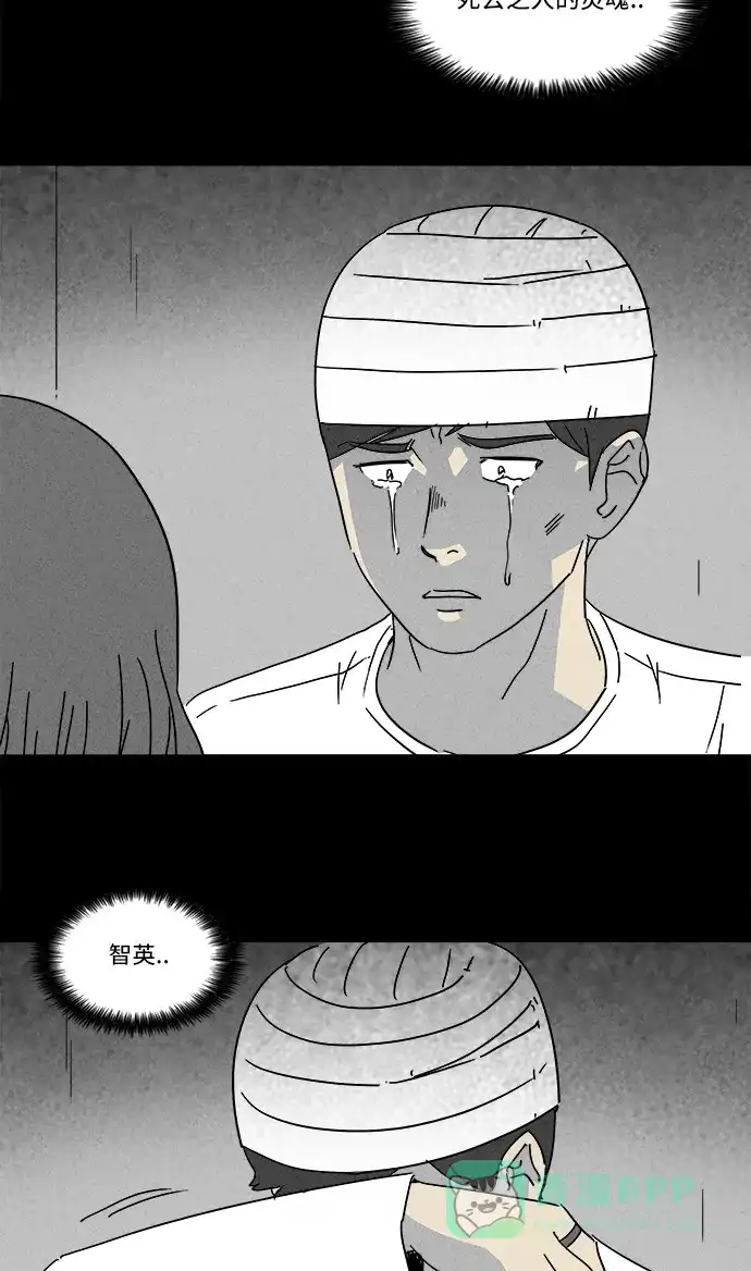 奇奇怪怪 [第151话] 未来死灵 #10 第9页