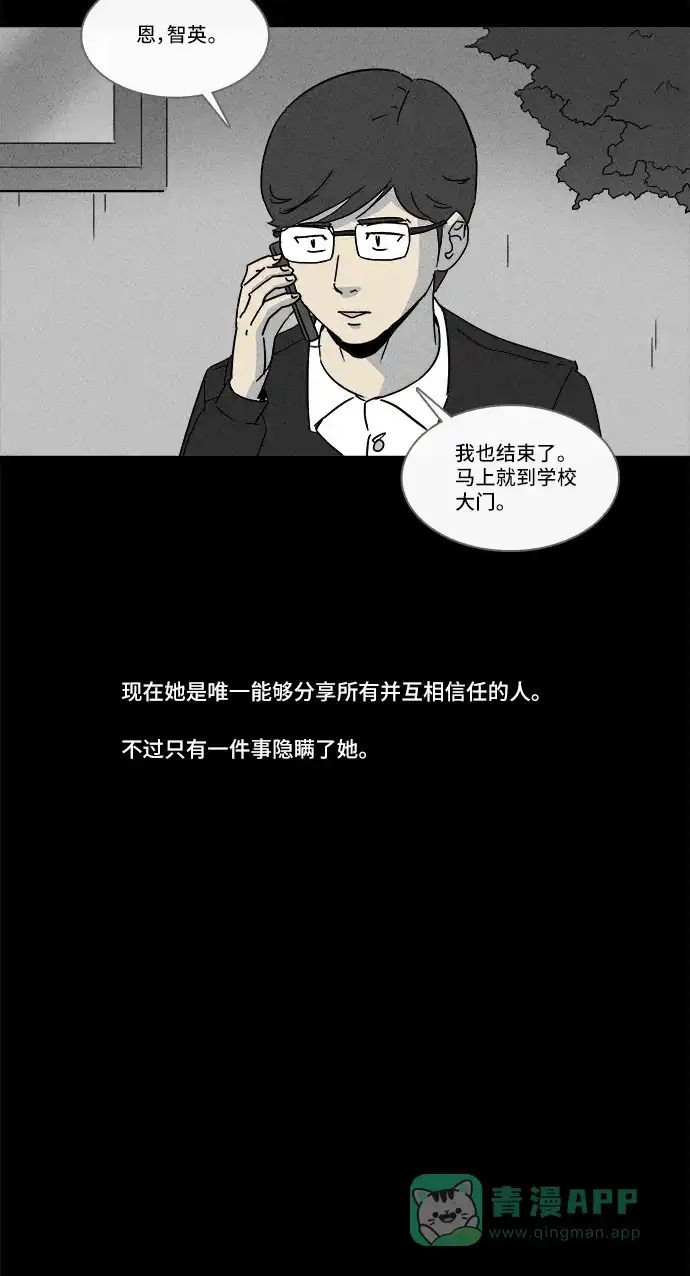 奇奇怪怪 [第151话] 未来死灵 #10 第29页
