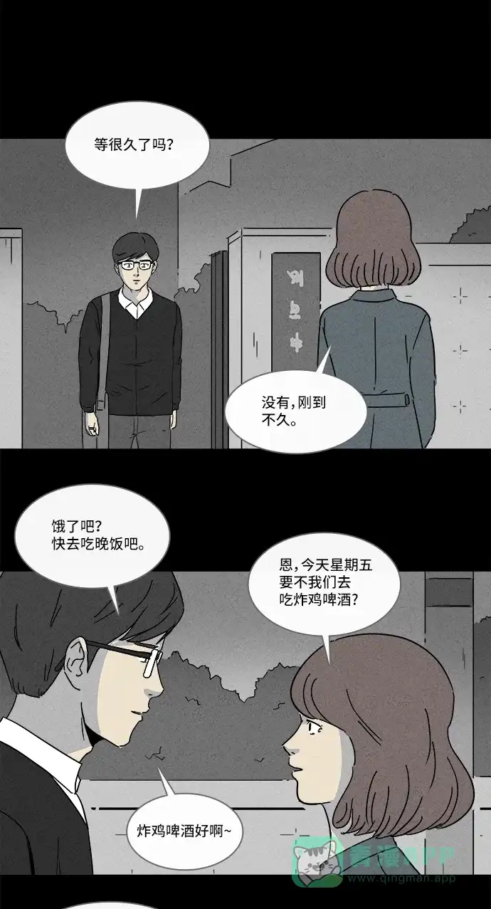 奇奇怪怪 [第151话] 未来死灵 #10 第30页