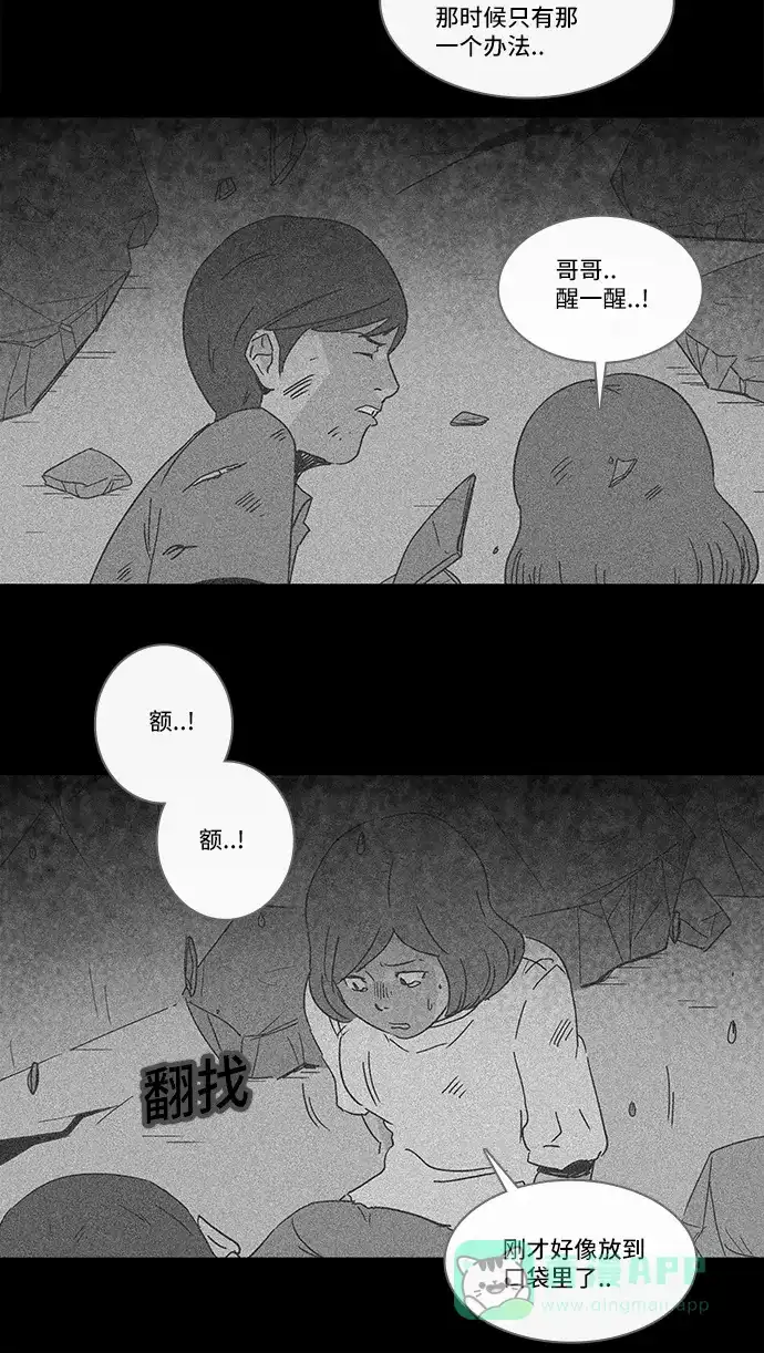 奇奇怪怪 [第151话] 未来死灵 #10 第17页