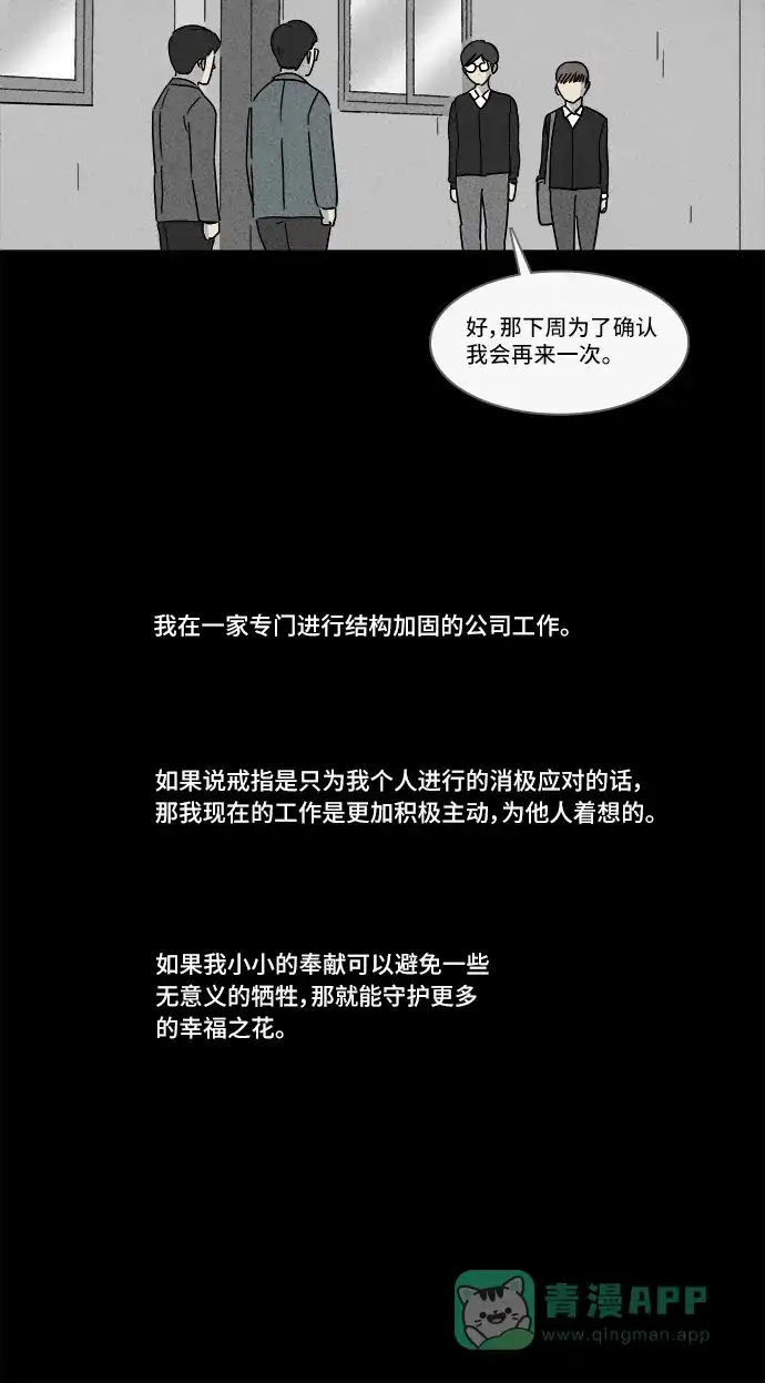 奇奇怪怪 [第151话] 未来死灵 #10 第27页