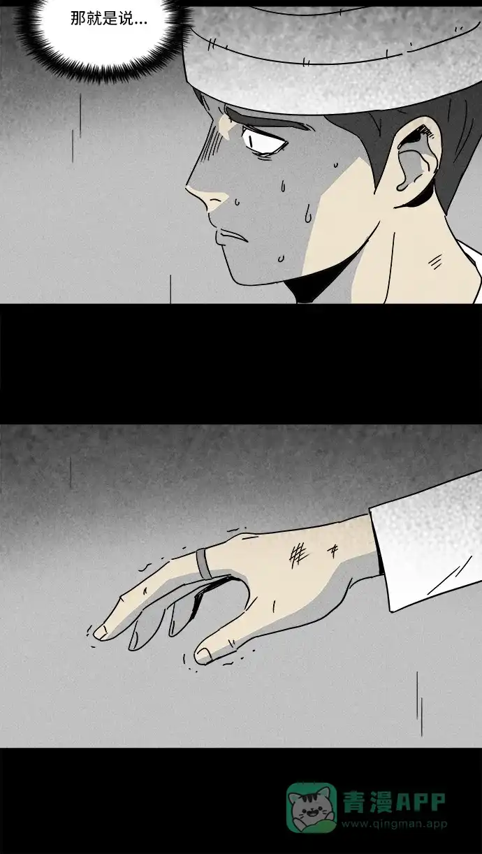 奇奇怪怪 [第151话] 未来死灵 #10 第7页