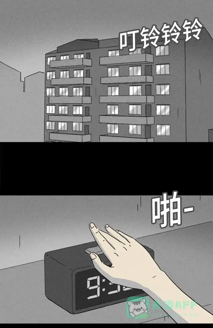 奇奇怪怪 [第152话] 瞬间移动器 #1 第3页