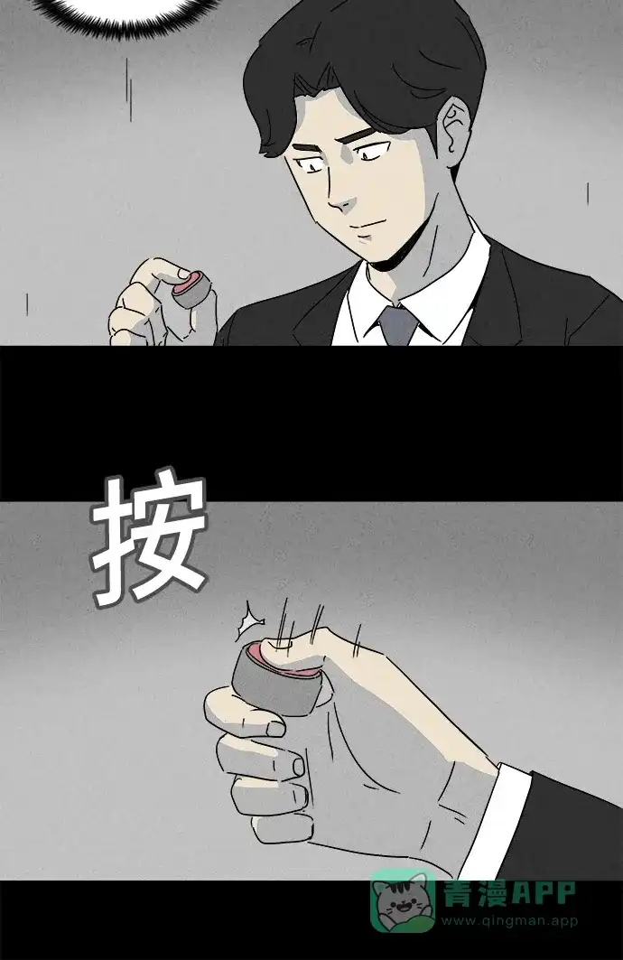 奇奇怪怪 [第152话] 瞬间移动器 #1 第7页