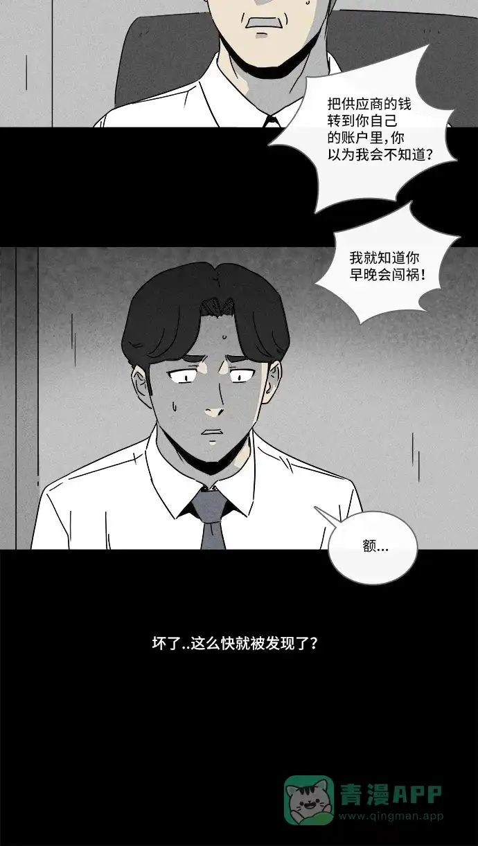 奇奇怪怪 [第152话] 瞬间移动器 #1 第17页