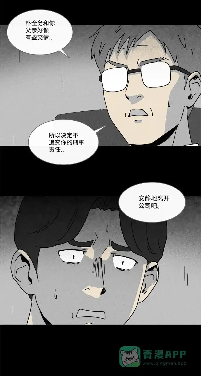 奇奇怪怪 [第152话] 瞬间移动器 #1 第18页