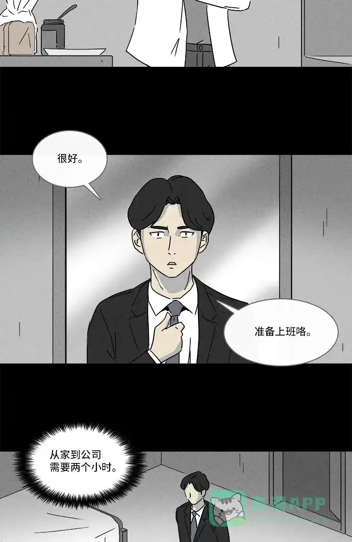 奇奇怪怪 [第152话] 瞬间移动器 #1 第5页