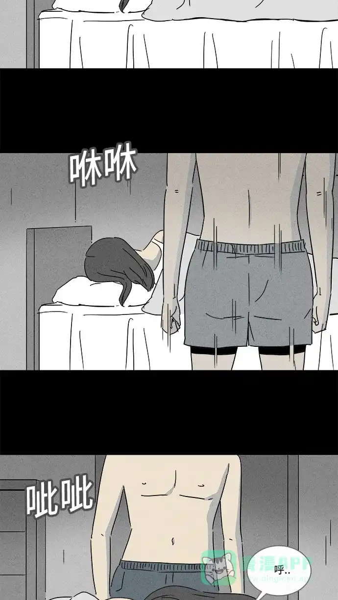 奇奇怪怪 [第152话] 瞬间移动器 #1 第24页