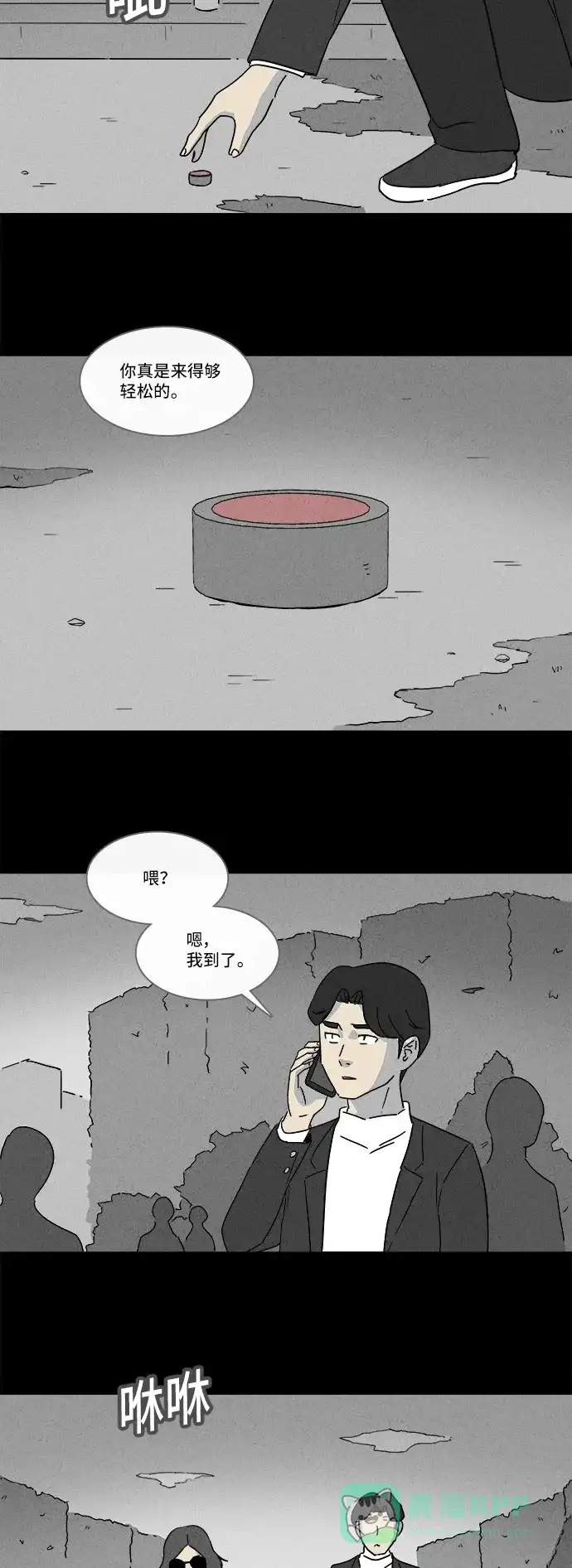 奇奇怪怪 [第153话] 瞬间移动器 #2 第25页