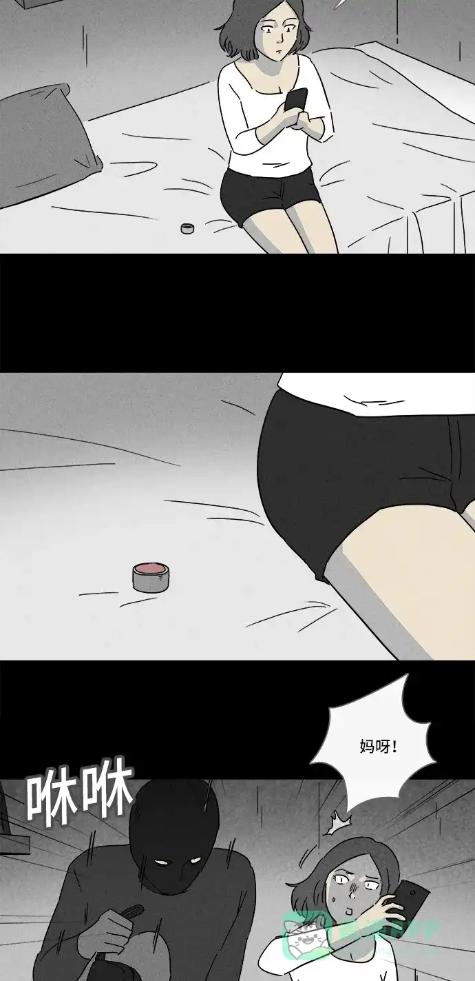 奇奇怪怪 [第153话] 瞬间移动器 #2 第13页