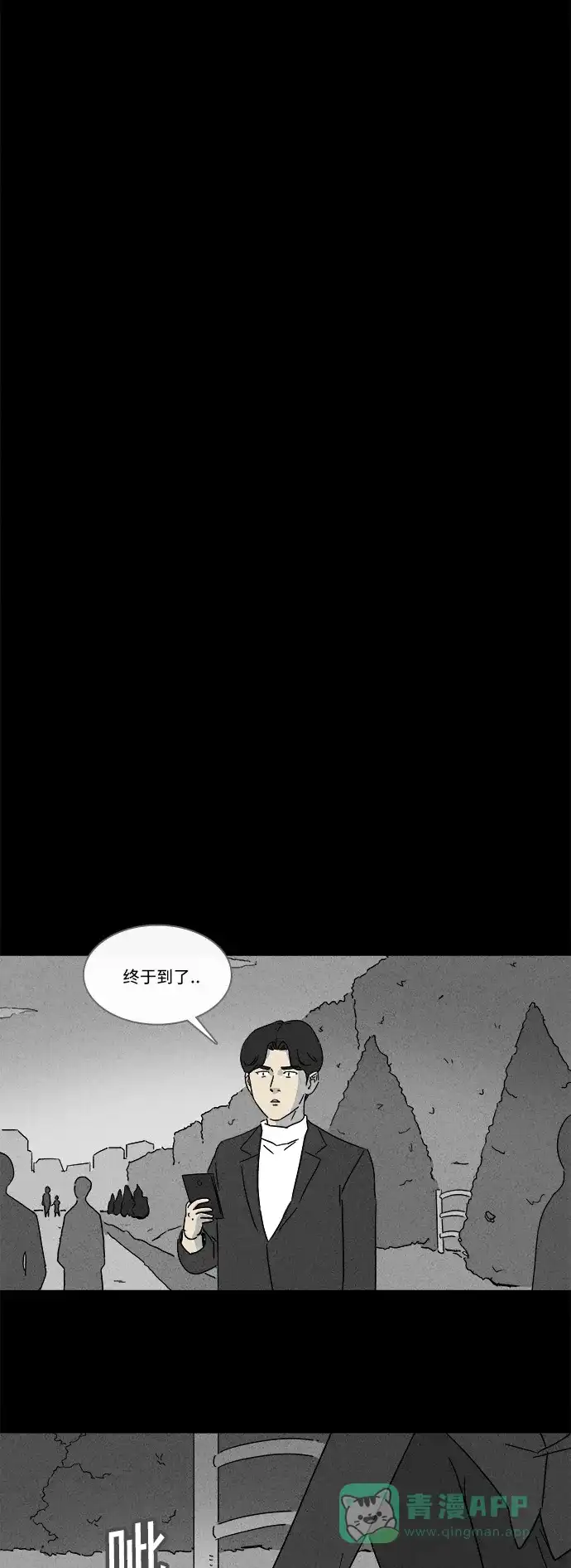 奇奇怪怪 [第153话] 瞬间移动器 #2 第24页
