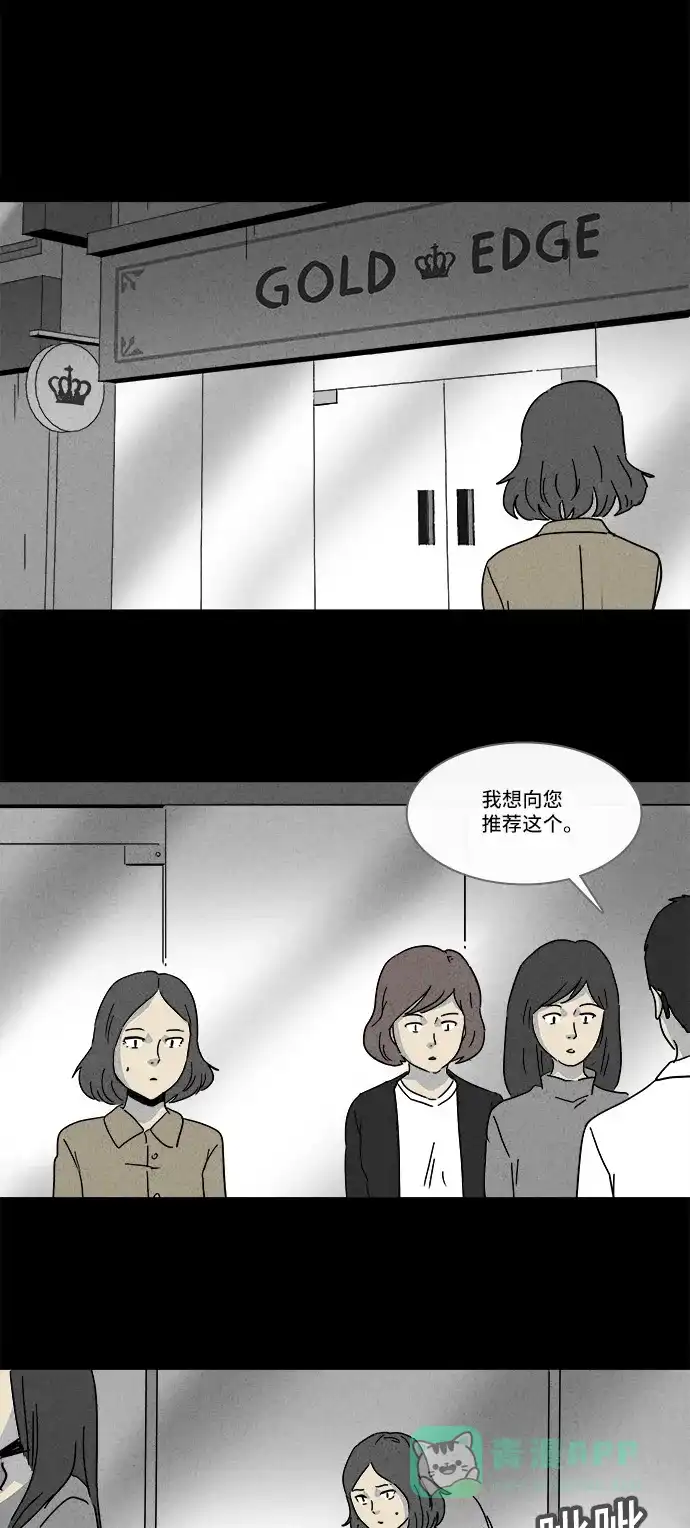 奇奇怪怪 [第153话] 瞬间移动器 #2 第17页