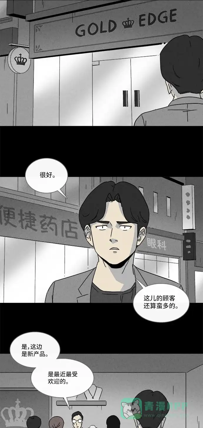 奇奇怪怪 [第153话] 瞬间移动器 #2 第5页