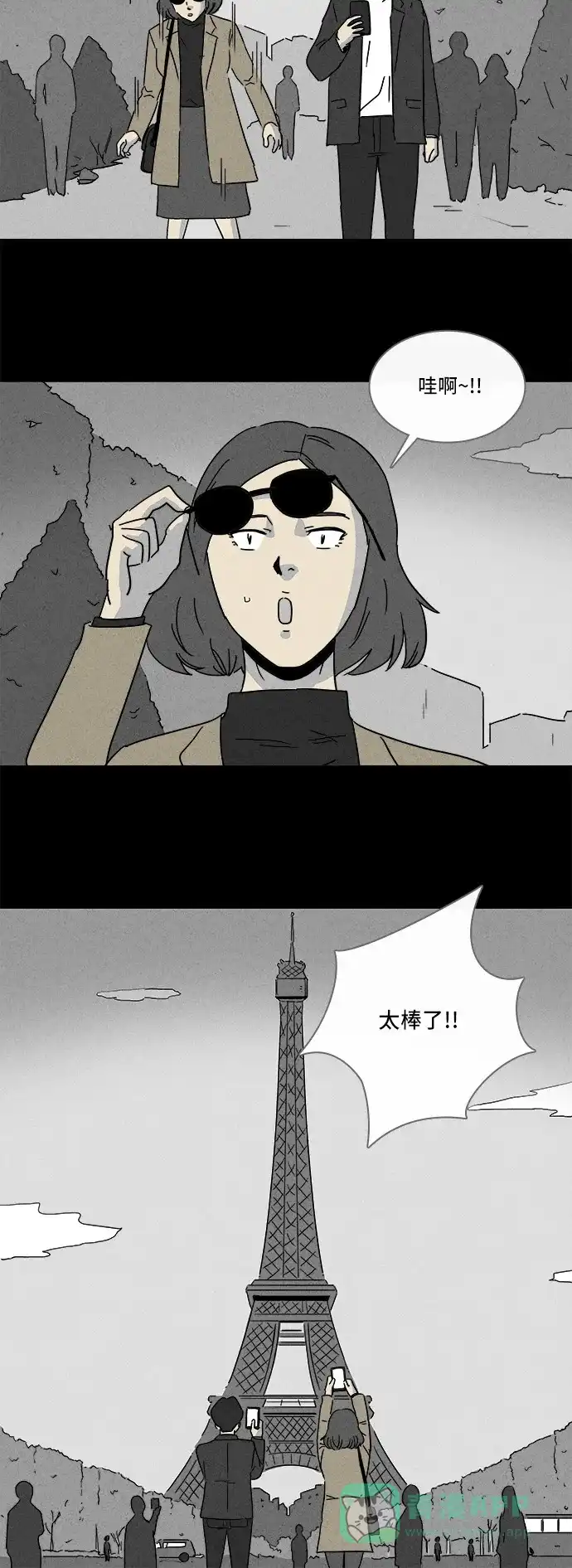 奇奇怪怪 [第153话] 瞬间移动器 #2 第26页