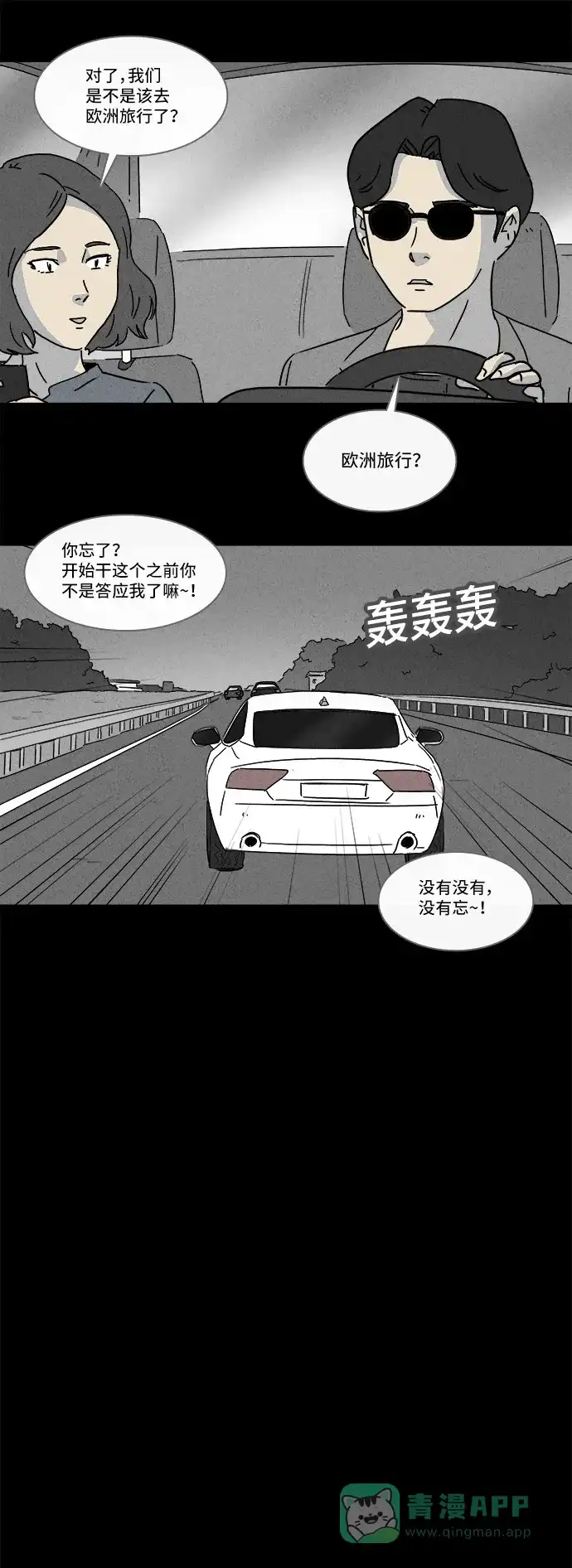 奇奇怪怪 [第153话] 瞬间移动器 #2 第23页