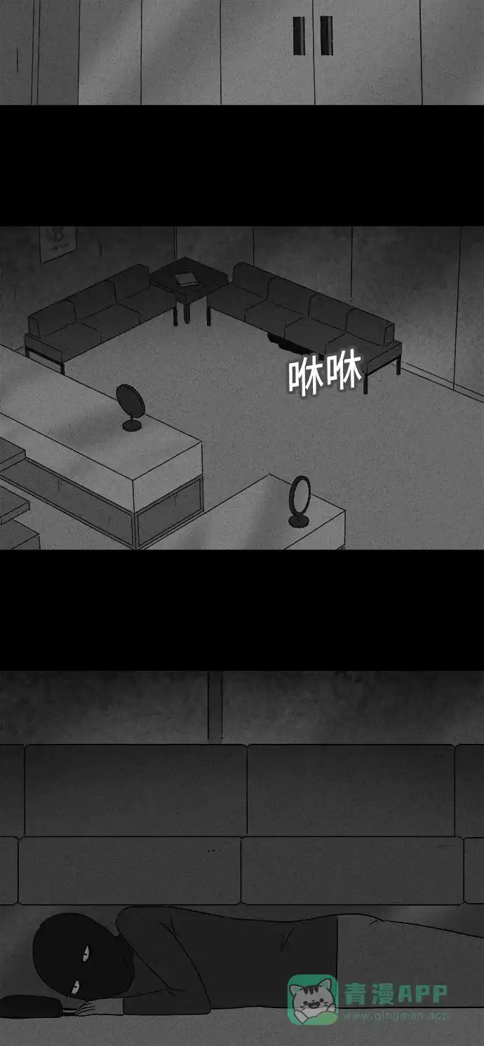 奇奇怪怪 [第153话] 瞬间移动器 #2 第10页
