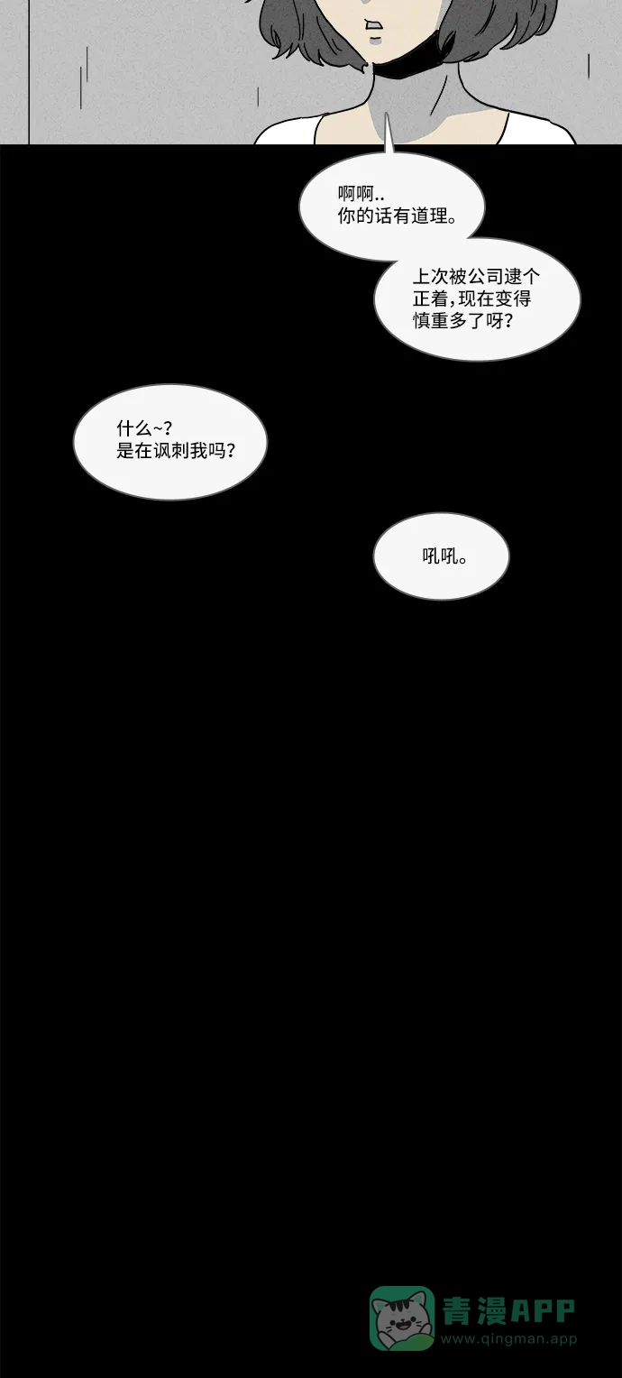 奇奇怪怪 [第153话] 瞬间移动器 #2 第16页