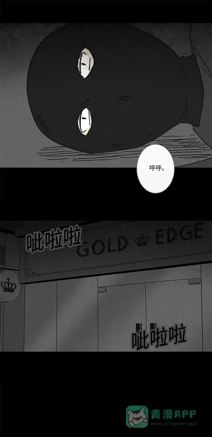 奇奇怪怪 [第153话] 瞬间移动器 #2 第11页