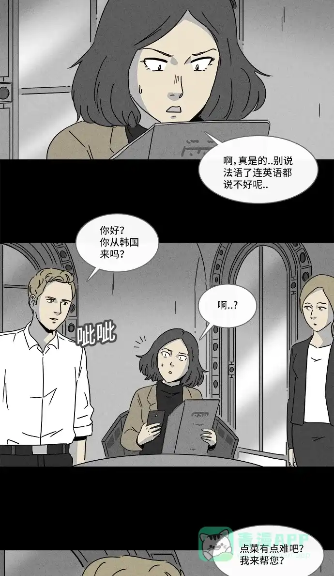 奇奇怪怪 [第154话] 瞬间移动器 #3 第11页