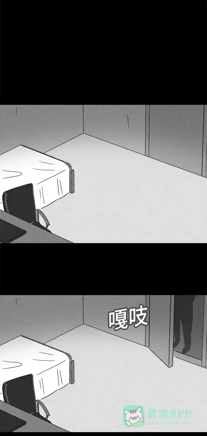 奇奇怪怪 [第154话] 瞬间移动器 #3 第24页
