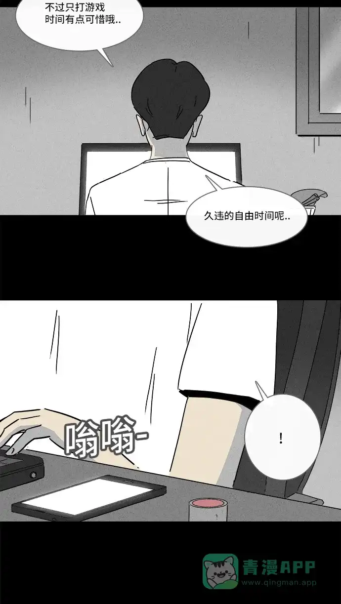 奇奇怪怪 [第154话] 瞬间移动器 #3 第16页