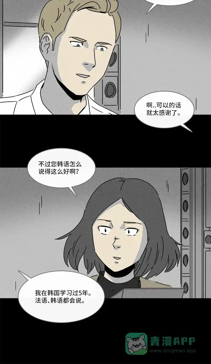 奇奇怪怪 [第154话] 瞬间移动器 #3 第12页