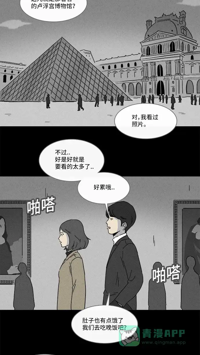 奇奇怪怪 [第154话] 瞬间移动器 #3 第4页