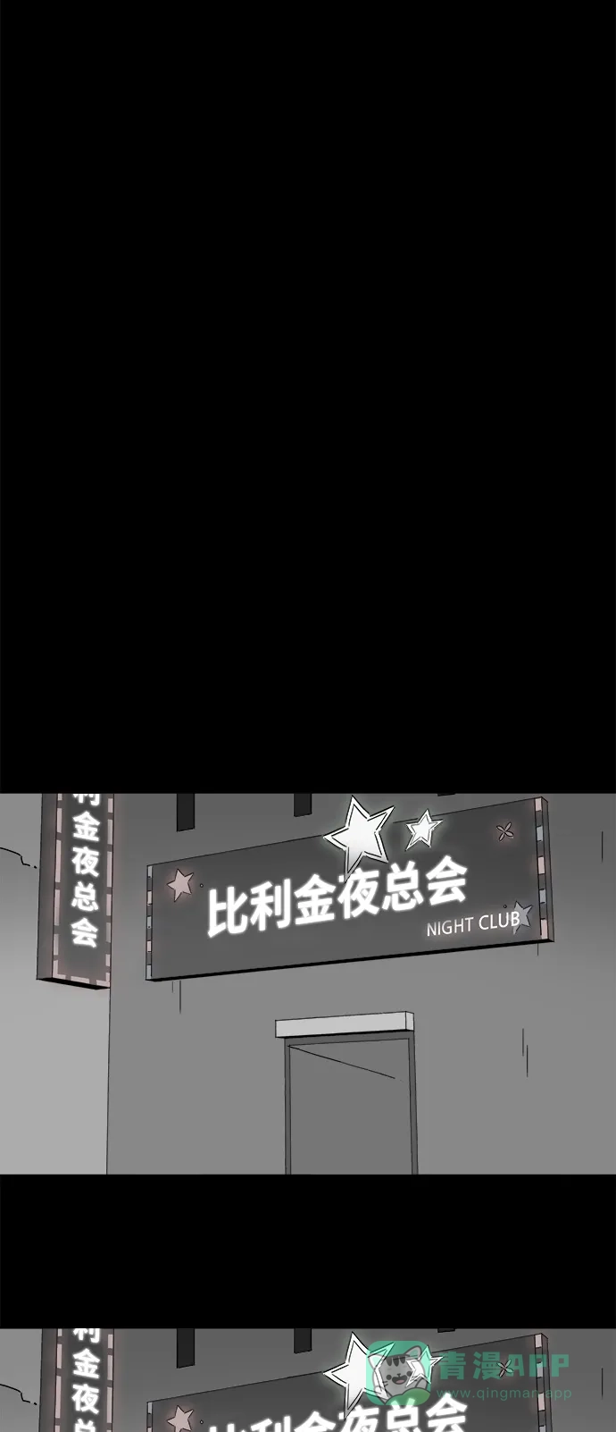 奇奇怪怪 [第154话] 瞬间移动器 #3 第29页