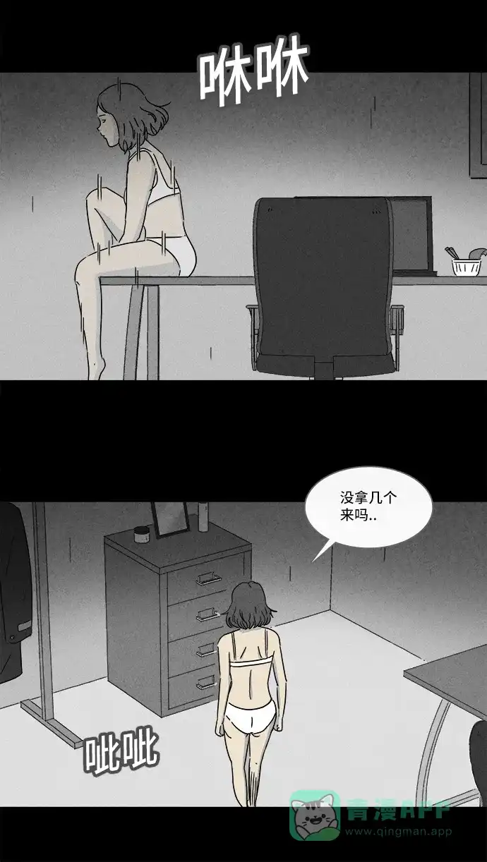 奇奇怪怪 [第154话] 瞬间移动器 #3 第22页