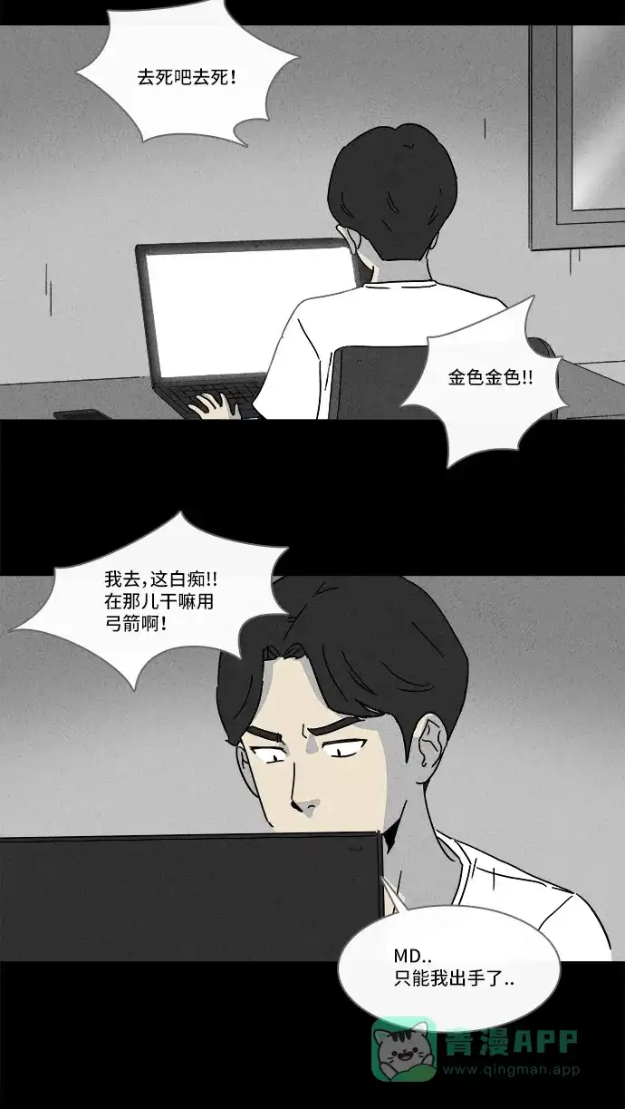 奇奇怪怪 [第154话] 瞬间移动器 #3 第14页