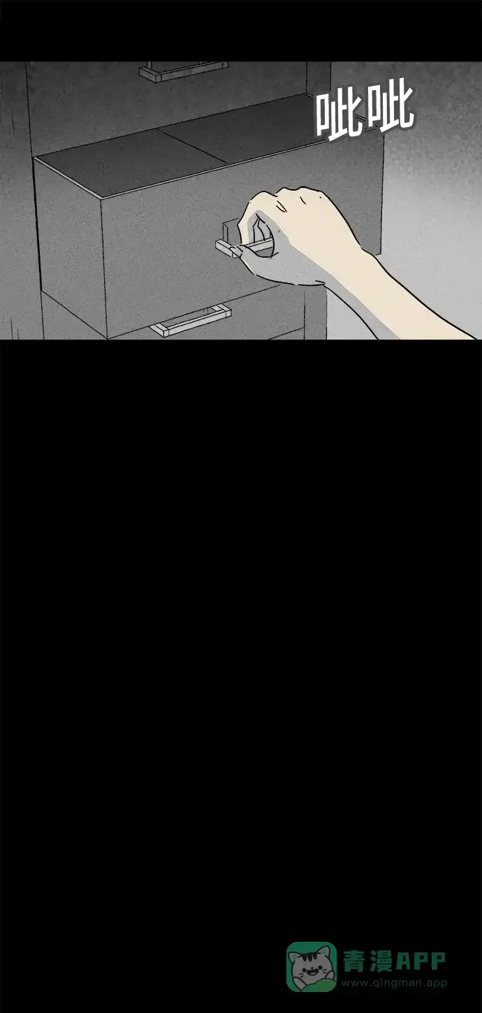奇奇怪怪 [第154话] 瞬间移动器 #3 第23页
