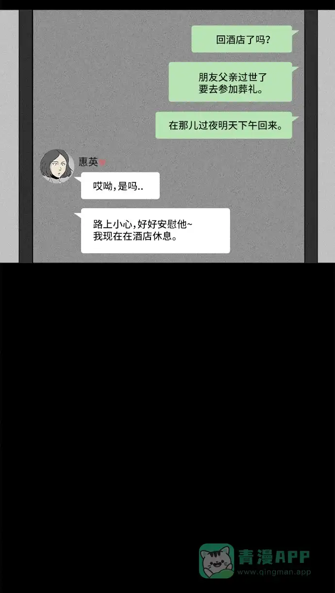 奇奇怪怪 [第154话] 瞬间移动器 #3 第20页