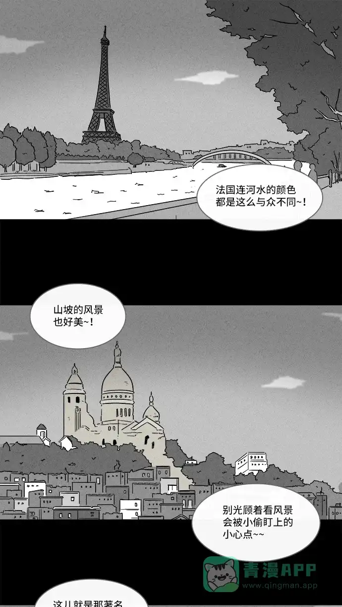 奇奇怪怪 [第154话] 瞬间移动器 #3 第3页